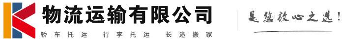 牡丹物流有限公司